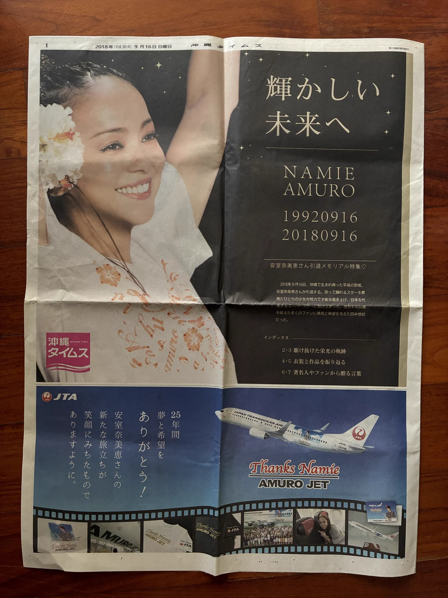 安室奈美恵 ニュース on X: 