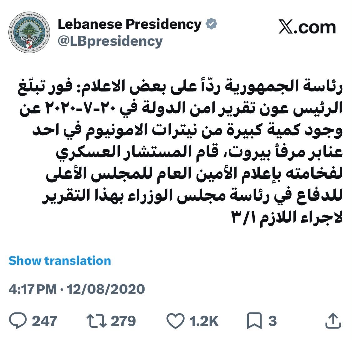 The_Danzz_'s tweet photo. شو هل صدفة بمجرد انو الرئيس #ميشال_عون تابع موضوع النيترات واوعز لمجلس الدفاع الاعلى بالقيام بالواجب انفجر المستودع 
وشو هل صدفة باستجواب الحكومة اليوم يطلع هيك تقرير للتعمية  على تزليط الحكومة https://t.co/6QuuA8hXjR