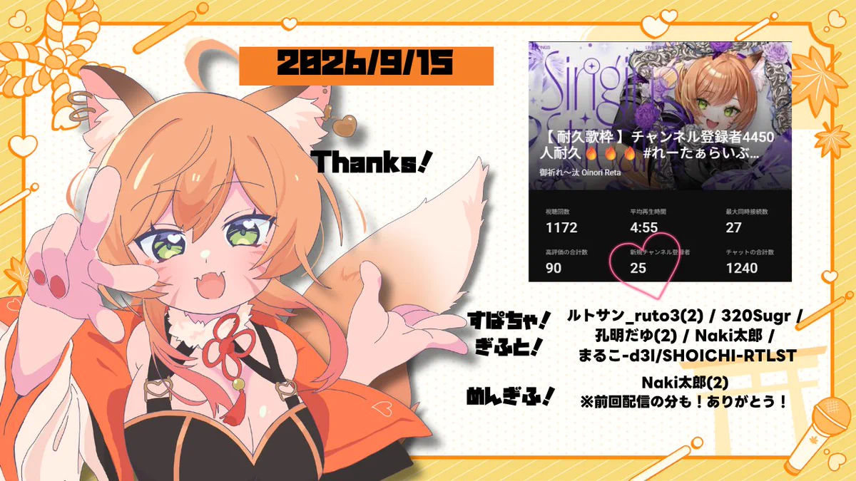 御祈れ〜汰🦊♡ ﾜｰﾏﾏ狐Vsinger 9/19 Torimochi Live昼の部 on X