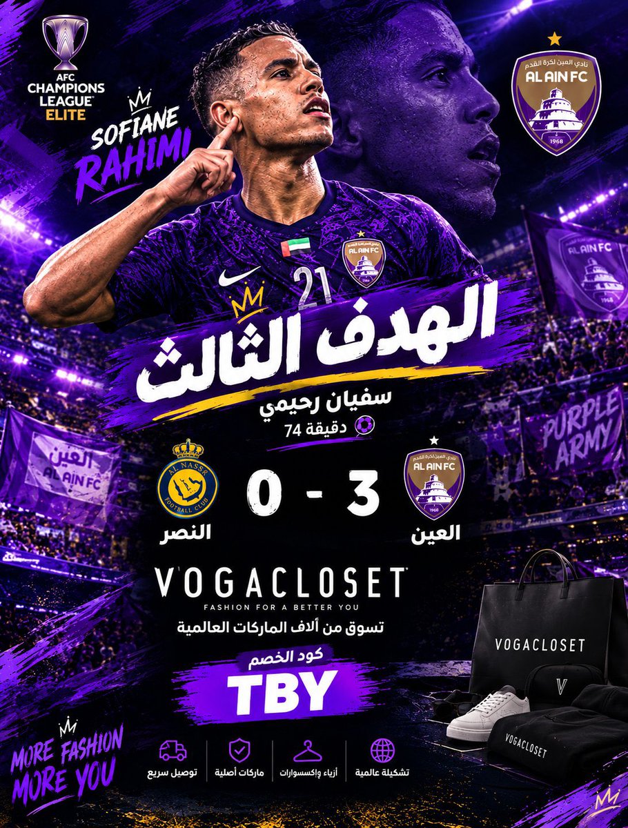 fahdalruqi's tweet photo. عيال رحيمي ( مارحموا ) النصر 

 #النصر_العين https://t.co/gA538oXvgc
