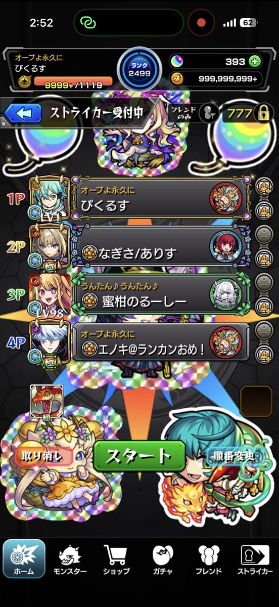 _pk7____'s tweet photo. 初めてのランクカンスト！

@nagisabu0217
@_Luc_y3
@enoking_mnst 
ラスラン来てくれてありがとう🙏

#モンスト https://t.co/IjN3vsoXub