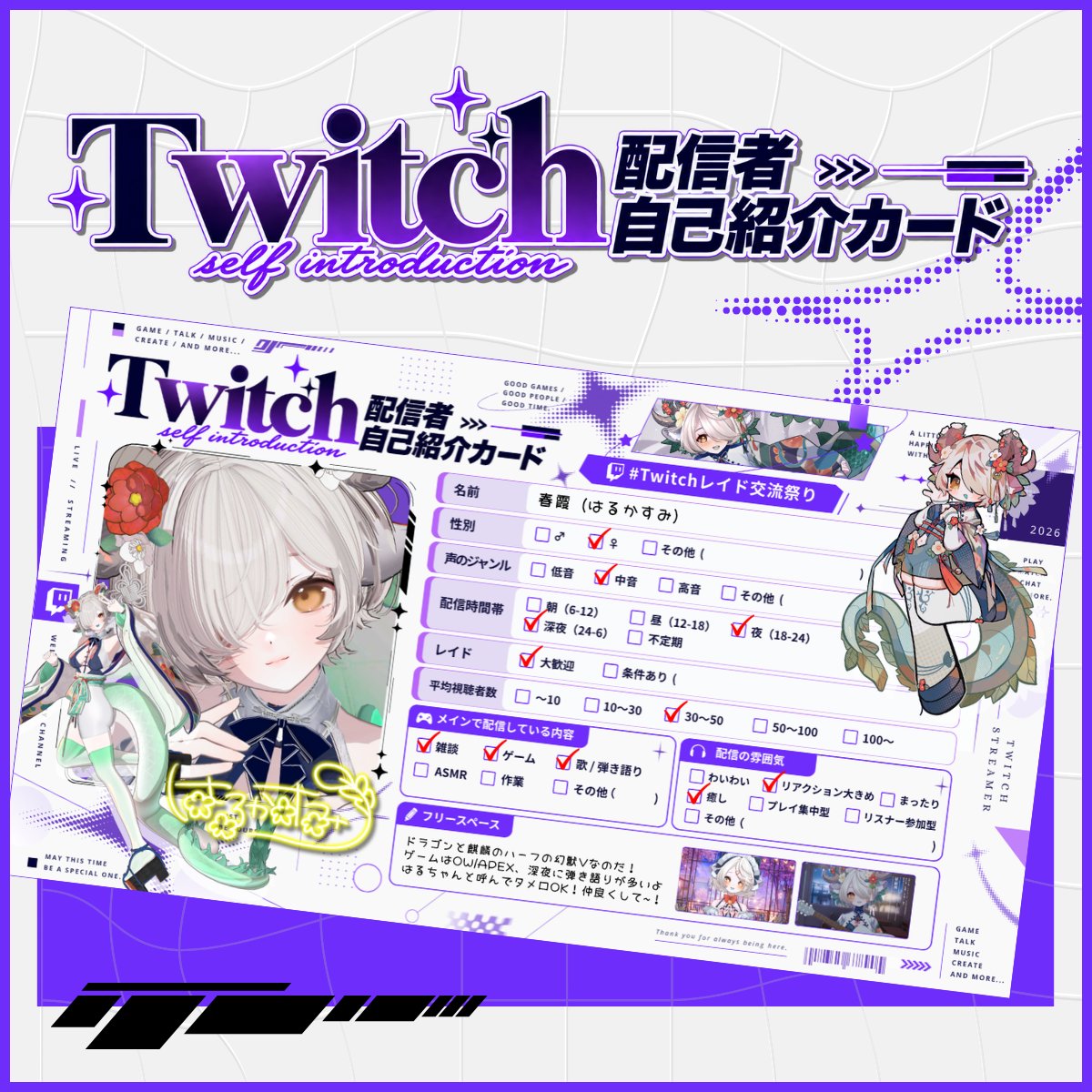 sunny0_sideup's tweet photo. ＼ Twitch配信者様向け #フリー素材　／
⋆
透過済みで画像を重ねるだけ .ᐟ
超お手軽に作れる自己紹介カードです✨
⋆
レイド先探しの交流のため作成しました♪
いいね💟＋RP♲で使用◎
⋆
 #Twitchレイド交流祭り のタグでポスト .ᐟ
⋆
無料DLはこちら ↓
https://t.co/Ms3OhVM5FG https://t.co/1G72mOmFLI