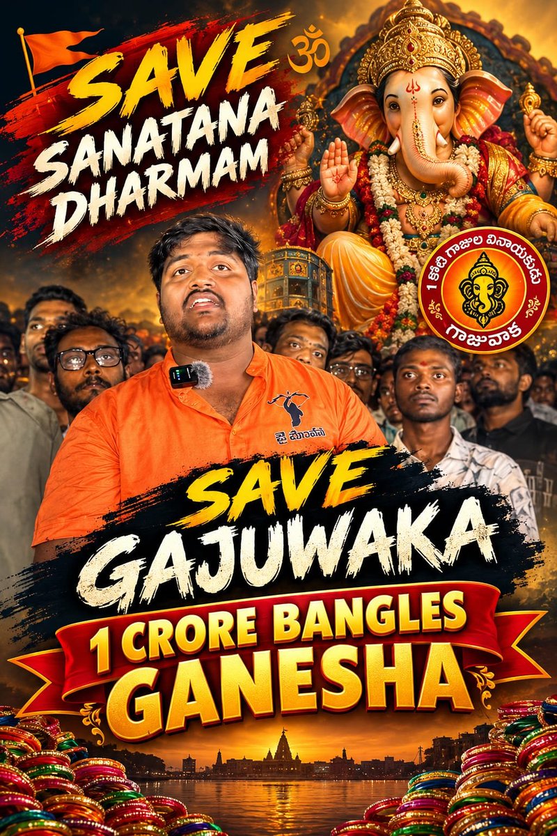 Sathvik_12g's tweet photo. #Savesanatanadharmam
#savegajuwaka
#1corebangleganesha

 #NaraLokesh 
#DeputyCMPawanKalyan

#NaraChandrababuNaidu 

#NarendraModi https://t.co/4QGPdbGLpo