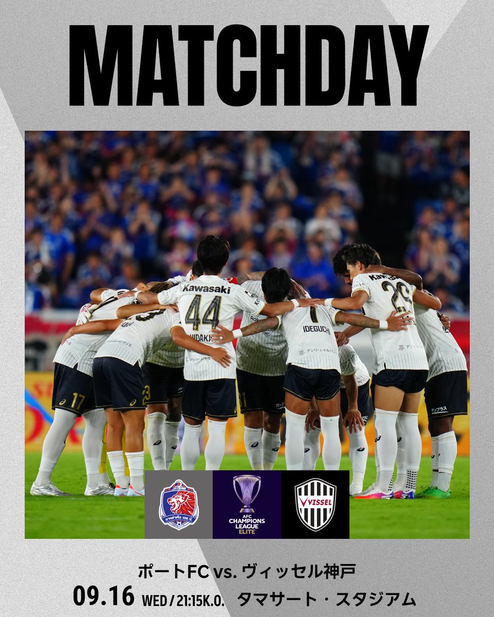 visselkobe's tweet photo. [MATCHDAY]

🏆ACL Elite 2026/27 MD1
🆚ポートFC🇹🇭
🏟️タマサート・スタジアム
⏰21:15 ※日本時間

試合中継は @DAZN_JPN📺
視聴は⏩https://t.co/zK724Kp2FE

#visselkobe #ヴィッセル神戸 #ACLElite
#アジアの頂点へトモニイコウ https://t.co/xNwV6XXS1U