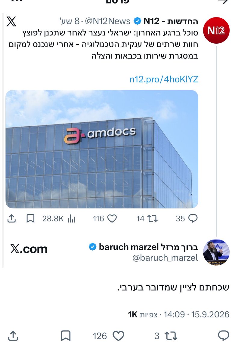 baruch_marzel's tweet photo. מי לא שוכח פרט כזה שולי? https://t.co/DuvapBqjLz