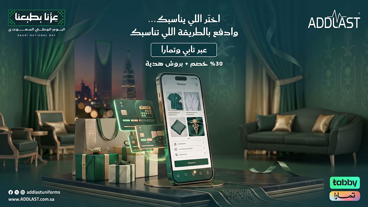 addlastuniforms's tweet photo. تجربة تسوق أسهل وأكثر مرونة بمناسبة اليوم الوطني السعودي ✨
تصفّح تشكيلتنا المميزة، واقضِ احتياجاتك المهنية مع خيارات دفع مريحة ومقسطة على دفعات
خصم 30% على المنتجات.
بروش هدية مع كل طلب 🎁.
🏷️ ADDLAST - سهولة التسوق وأناقة الحضور.
https://t.co/EdrCiVgWwM https://t.co/kbnC5ajBE3