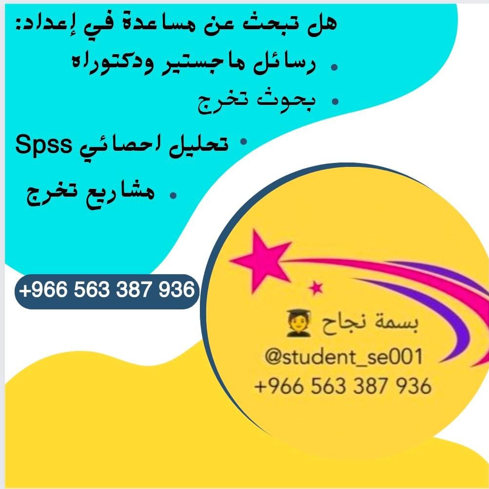 student_se01's tweet photo. " خدمات طلابية " حل واجبات " رسائل ماجستير " ترجمة احترافية " تلخيص كتب " سيره ذاتيه " عروض بوربوينت "
#الهلال_الغرافة https://t.co/cHzS1u2kl7
