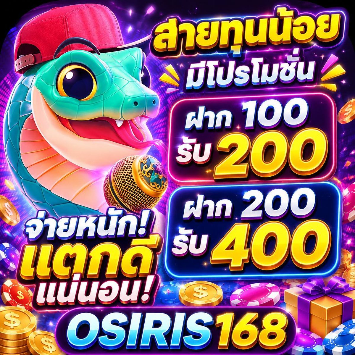 scintesis's tweet photo. 💵 OSIRIS168 💵
‼️ระบบฝาก-ถอนออโต้ ฝากขั้นต่ำ 1 บาท  ‼️
✨ เว็บตรง มั่นคง ปลอดภัย100%
🏆 ฝากยอดแรก ปล่อยแตก 90% 

สมัคร : https://t.co/lW2r5IH7mZ

#สล็อต #สล็อต𝙥𝙜 #สล็อตไม่มีขั้นต่ำ #สล็อตเกมส์ #เครดิตฟรี https://t.co/eUNSNccYLl