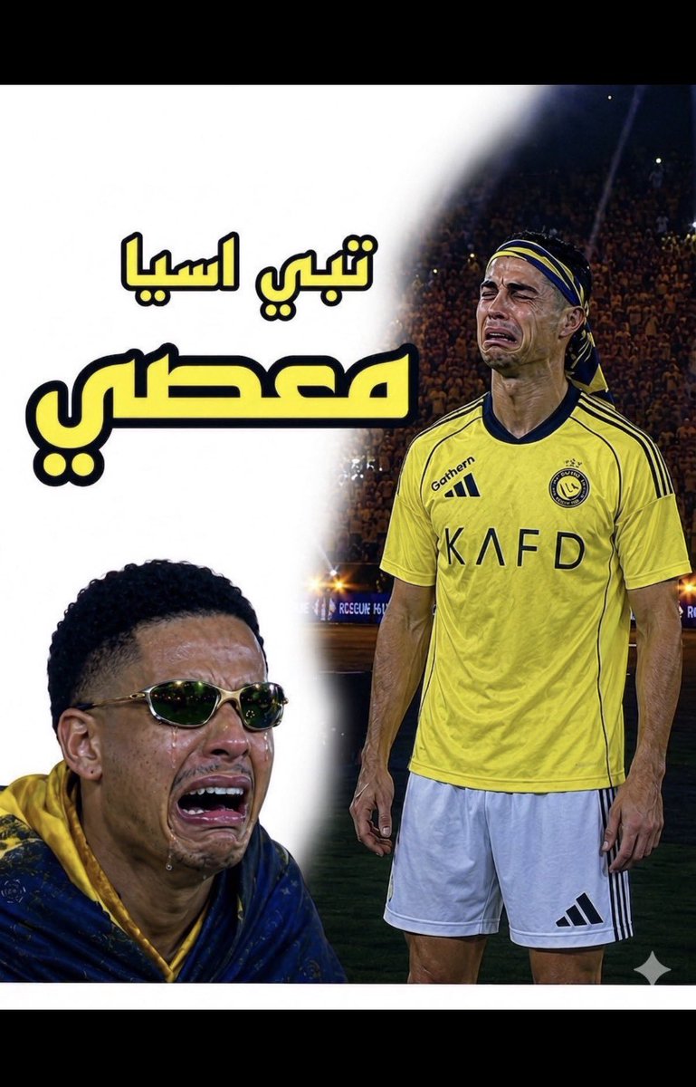 katalony14's tweet photo. @a_alfreh السبب الحقيقي ان النخبه أكبر من مستواكم اسمها النخبه وناديك ليس من النخبه
تحسبون العين الفريق الهندي
تموسحق صغير القاره بكبرها https://t.co/6k296TXj0u