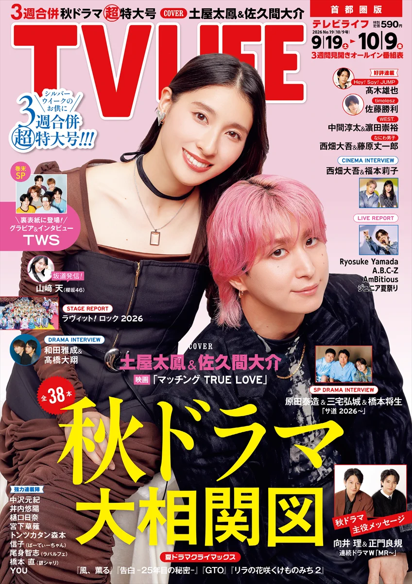 POTATO＆エンタメ編集部 on X: 
