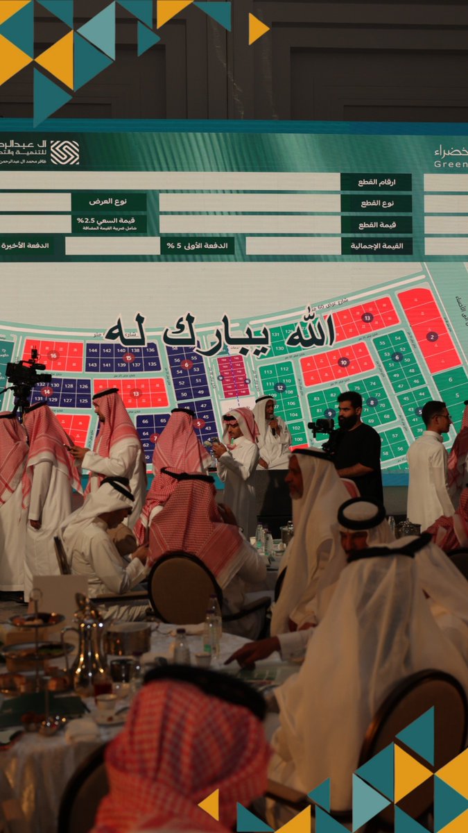 greenindustri25's tweet photo. اختُتمت اليوم فعاليات مزاد مخطط الصناعات الخضراء بالدمام، وسط حضور مميز وأجواء عكست حجم الفرص الواعدة التي يحملها المخطط.

نشارككم جانباً من تفاصيل وأجواء المزاد، ونعتز بثقتكم وشراكتكم في هذه الفرصة الاستثمارية.

مشاع العقارية | نطوّر اليوم لنصنع غداً 🌱

#مشاع_العقارية #مخطط_الصناعات_الخضراء #مزاد #الدمام