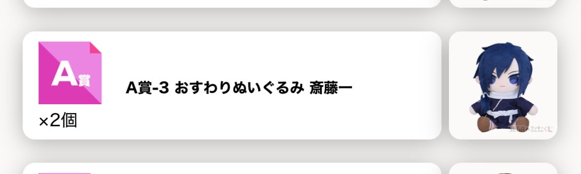 Moonlight_3131's tweet photo. @kurahara_01 ご連絡ありがとうございます。C賞は交換決まってしまいました。申し訳ありません。
異賞にはなりますが、A賞斎藤との交換はいかがでしょうか。 https://t.co/OPKdEGn7K6