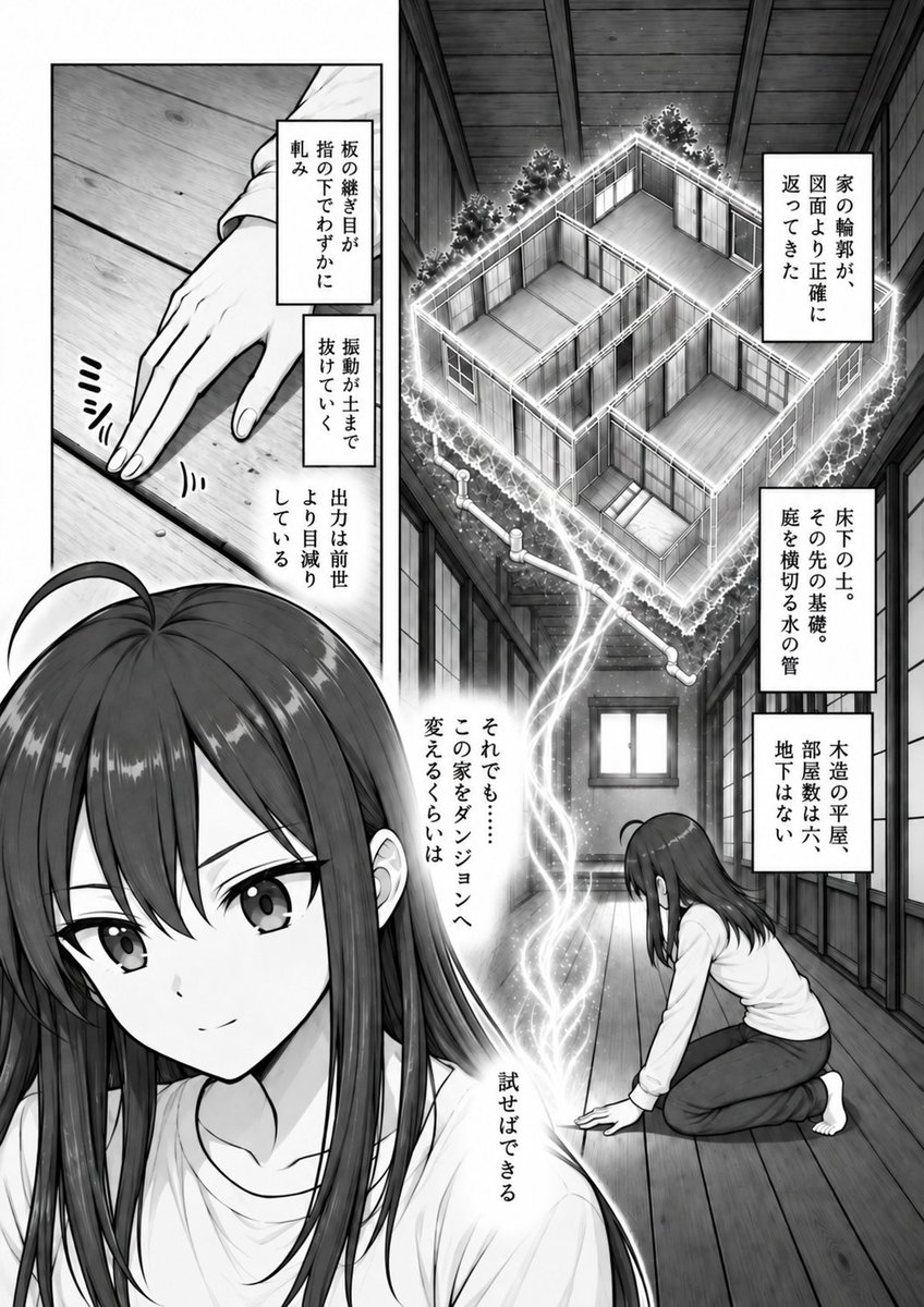 MonogatariLab's tweet photo. １：生成したモノクロを
nano bananaで
２：「より漫画らしく荒い感じに変更、線をはっきり
グラデーションをなくし、ベタかトーンで
レイアウト、コマ、雰囲気は変更しない」
３：「トーン表現を��分に削る」
４：「カラー版」（色違うがw）

これの方がより漫画らしくなるかも？
#AI漫画 https://t.co/MwT2EUbwTl