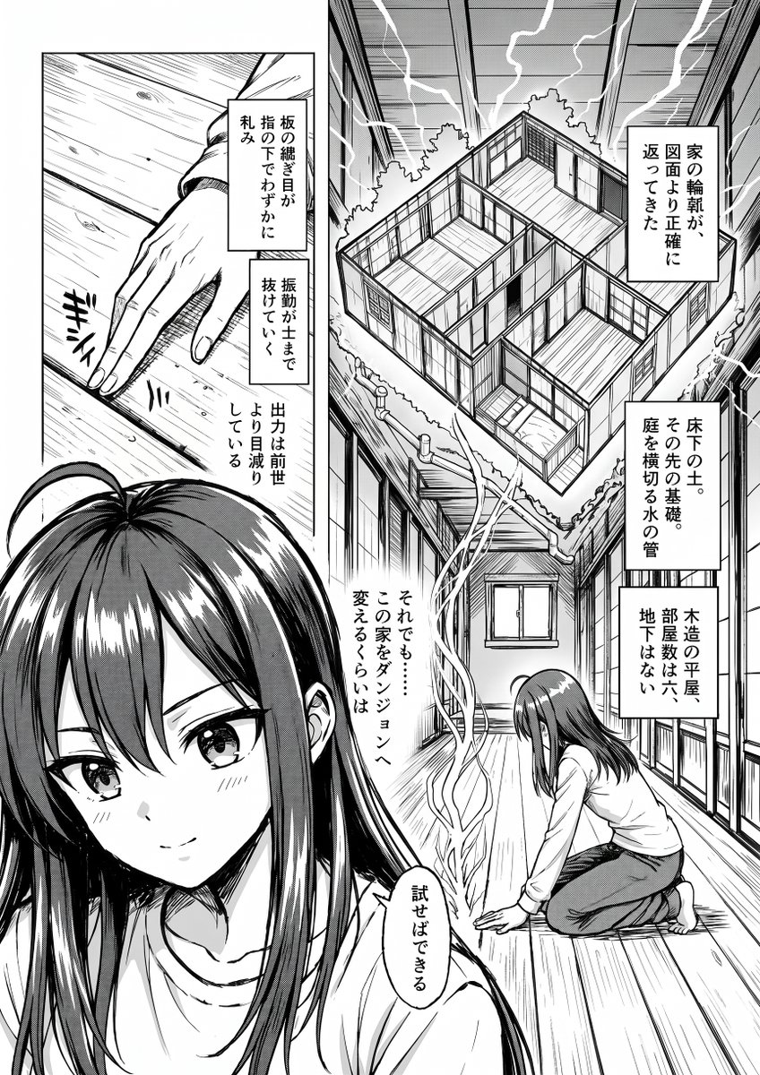 MonogatariLab's tweet photo. １：生成したモノクロを
nano bananaで
２：「より漫画らしく荒い感じに変更、線をはっきり
グラデーションをなくし、ベタかトーンで
レイアウト、コマ、雰囲気は変更しない」
３：「トーン表現を��分に削る」
４：「カラー版」（色違うがw）

これの方がより漫画らしくなるかも？
#AI漫画 https://t.co/MwT2EUbwTl