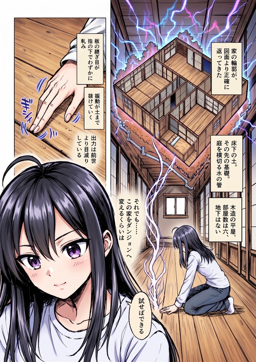 MonogatariLab's tweet photo. １：生成したモノクロを
nano bananaで
２：「より漫画らしく荒い感じに変更、線をはっきり
グラデーションをなくし、ベタかトーンで
レイアウト、コマ、雰囲気は変更しない」
３：「トーン表現を��分に削る」
４：「カラー版」（色違うがw）

これの方がより漫画らしくなるかも？
#AI漫画 https://t.co/MwT2EUbwTl