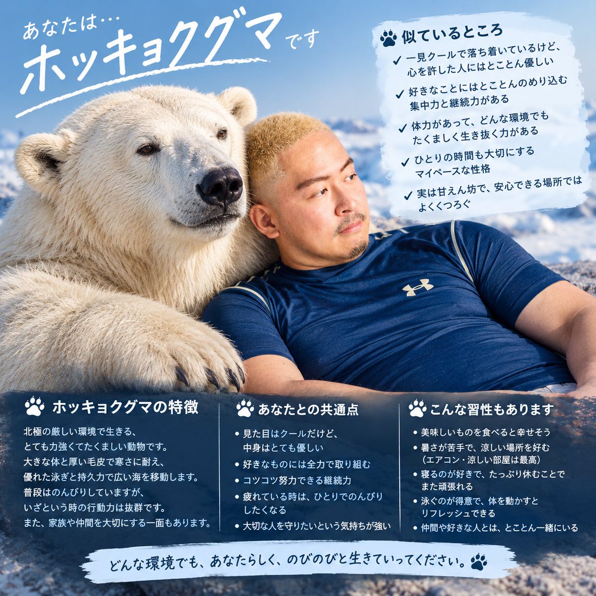 ryota__top's tweet photo. 別バージョン🐻‍❄️ https://t.co/FP4iahpzoV