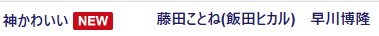 Rando_quu's tweet photo. 似てると思ったら同じ方だったんだ...
清少納言のところ近い表現を最近見たと思ったんだよな
＃学マス https://t.co/8Yrws51NS0