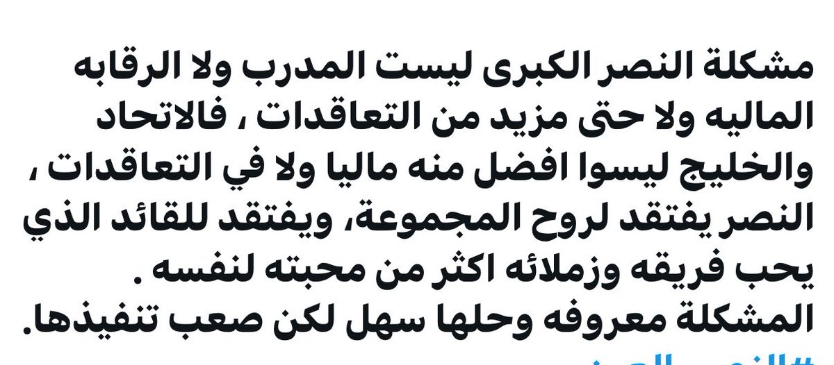 AbdullahHMutiri's tweet photo. @alwaily_7 بأختصار https://t.co/3kPPS5x3NR