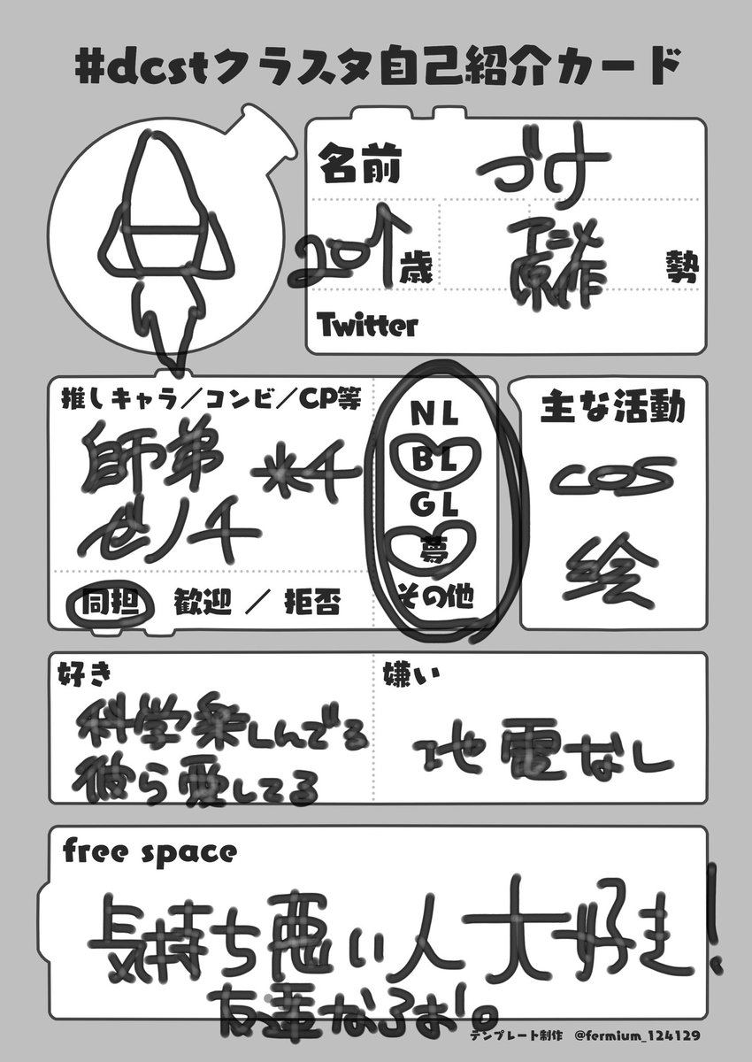 4el_Mm's tweet photo. 師弟が大好きなので、お話できるお友達欲しいです🫪
気合うお友達作って撮影やら絵チャやら沢山したいです☀️
音楽も大好きです🤩
#dcstクラスタ自己紹介カード
 #dcst好きさんと繋がりたい https://t.co/CA1QKhMY0c