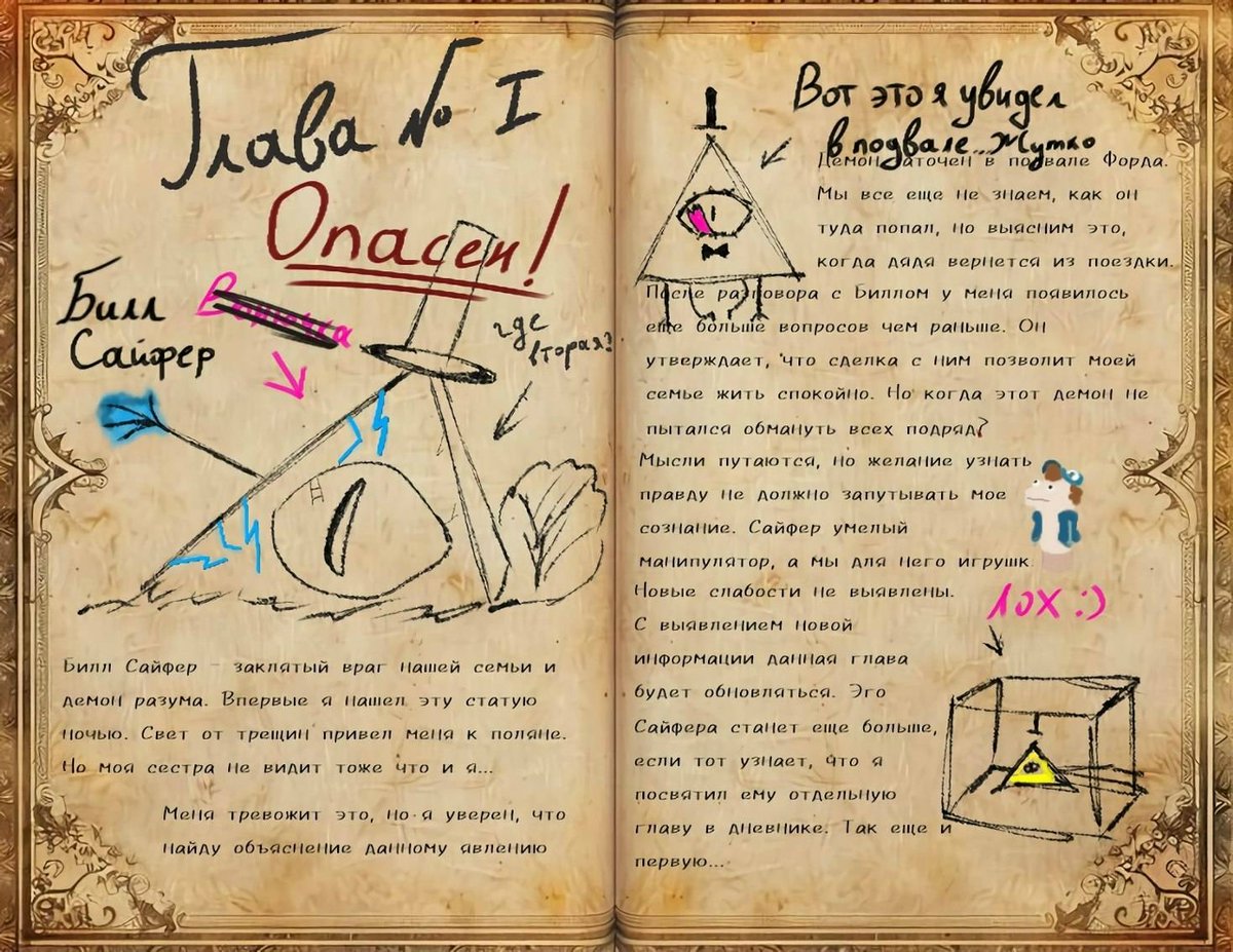 D_Meum's tweet photo. Chapter 4 is finally out! 🌲✨ Things are getting intense, and I’ve prepared a special visual bonus for you—there’s an actual, hand-drawn page from Dipper’s journal waiting at the end of the chapter! 📖👁️

#GravityFalls #BillDip #PopPunk #Fanfiction #DipperPines #BillCipher https://t.co/5KcnmPX6AR