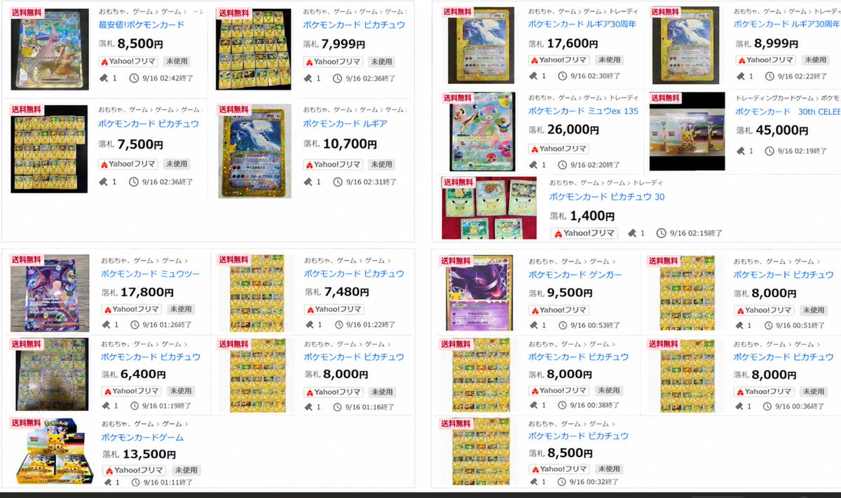 mintle_tcg's tweet photo. 30周年、今いちばん面白いのここ。ミュウFUR
出品 54,400円
出品 22,000円
実売 26,000円同じカードなのに、値段が全然揃ってない。BOXもカードも、今は「相場が崩れてる」というより
 まだ相場が生まれてる途中。発売初日に一番危ないのは、
高い出品を見て「相場5万円」
安い出品を見て「暴落」
と決めること。今見るべきはASKじゃなくSOLD。さらに言えば、
 “何円で何回売れたか”ここが揃ってきた時、初めて相場になる。30周年、今は価格表を見るより
 価格が固まっていく瞬間を見る方が面白い。

発売初日の相場表、だいたいまだ「願望一覧」です。

#ポケカ #ポケモンカード #ポケカ30周年