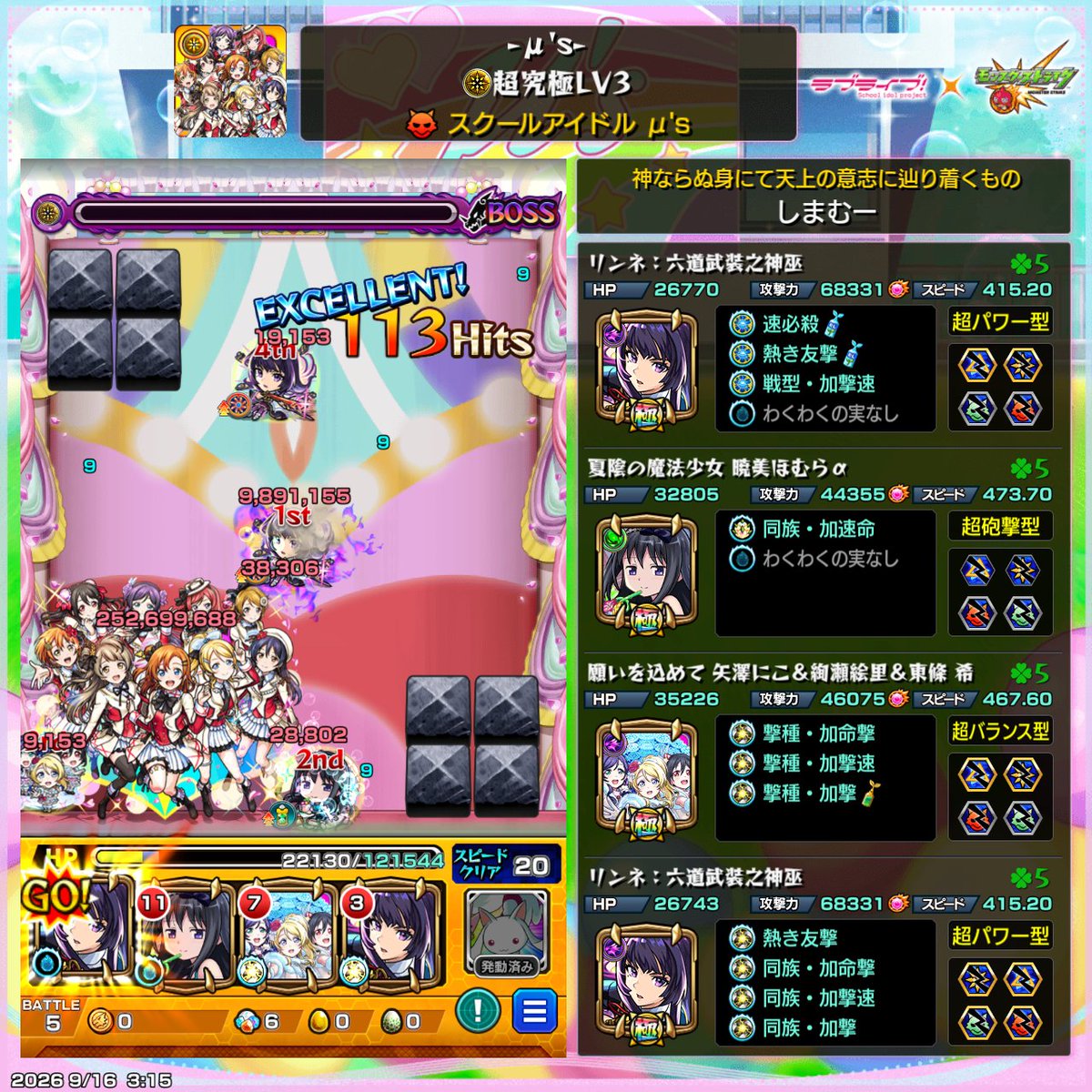 astaroth_0802's tweet photo. なんやかんやバフかけてリンネss(剣あり)でボス1からラスゲの半分まで行って、最後2つ目のssで終わって楽だった！

#モンスト
#モンストラブライブ
#超究極 https://t.co/z6F3YzHk32