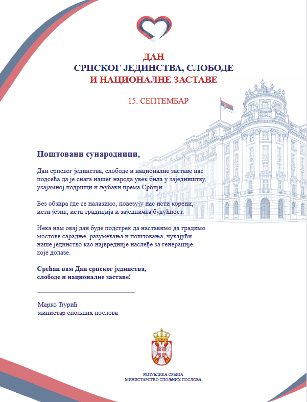 MFASerbia's tweet photo. Срећан Дан српског јединства, слободе и националне заставе! 🇷🇸 https://t.co/Yk3nE1XHhG