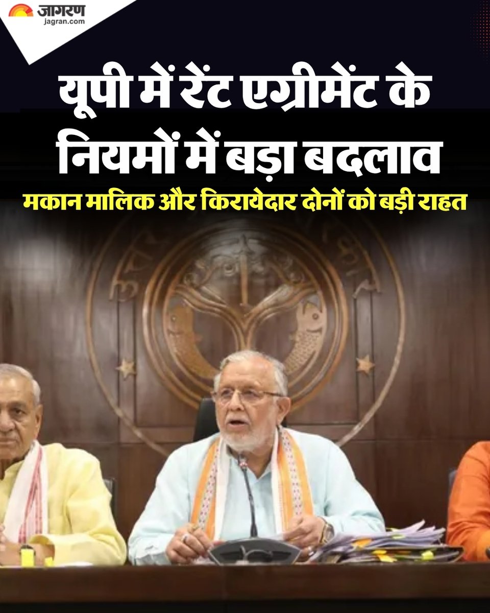 JagranNews's tweet photo. राज्य सरकार ने मकान मालिक और किरायेदारों को बड़ी राहत देते हुए किराया अनुबंध (रेंट एग्रीमेंट) की पक्की लिखी-पढ़ी (रजिस्टर्ड एग्रीमेंट) का खर्चा घटा दिया है। अब एक वर्ष के रेंट एग्रीमेंट को पंजीकृत कराने पर सिर्फ दो हजार रुपये ही खर्च होंगे।

मुख्यमंत्री योगी आ��ित्यनाथ की अध्यक्षता में मंगलवार को हुई कैबिनेट की बैठक में 10 लाख रुपये तक के औसत वार्षिक किराये के 10 वर्ष के लिए अनुबंध पर 90 प्रतिशत तक की छूट देने का निर्णय किया गया।  

स्टांप एवं पंजीयन राज्यमंत्री (स्वतंत्र प्रभार) रवीन्द्र जायसवाल ने बताया कि सरकार ने किराएदारी से जुड़े नियमों (उप्र नगरीय परिसर किरायेदारी विनियमन अधिनियम, 2021) को पूरी तरह से लागू करने के सा थ ही मकान मालिक और किरायेदार को ���ाहत देने के लिए अहम निर्णय किया है।

उऩ्होंने बताया कि एक वर्ष से ज़्यादा अवधि की किरायेदारी के कागजात का रजिस्ट्रेशन कराना कानूनी रूप से अनिवार्य है। इसके लिए उचित स्टांप शुल्क व रजिस्ट्रेशन फीस देना ज़रूरी है। ऐसा न करने पर स्टांप वाद दायर होने के साथ ही बकाया स्टांप शुल्क आदि चुकाना पड़ सकता है।

जायसवाल ने बताया कि अब तक एक वर्ष के लिए दो लाख रुपये तक के वार्षिक किराये के किराया अनुबंध को पंजीकृत कराने का खर्चा 10 हजार रुपये लगता था, लेकिन अब सिर्फ दो हजार रुपये ही लगेंगे।

इसमें एक हजार रुपये स्टांप शुल्क और एक हजार रुपये रजिस्ट्रेशन फीस के होंगे। इसी तरह 10 वर्ष के लिए 10 लाख रुपये तक के औसत वार्षिक किराये के मामले में अभी दो लाख रुपये खर्च होते हैं लेकिन अब 26 हजार रुपये ही लगें���े। 

मंत्री ने स्पष्ट किया कि 10 लाख रुपये से ज्यादा वार्षिक किराये के मामले में किसी तरह की छूट नहीं होगी लेकिन अब 10 लाख रुपये तक के किराये पर छूट के बाद शेष किराया राशि पर ही मौजूदा व्यवस्था के तहत स्टांप शुल्क व रजिस्ट्रेशन फीस लगेगी। टोल टैक्स या खनन (माइनिंग) से जुड़े पट्टों (लीज़) के मामले में छूट नहीं होगी।

जायसवाल ने बताया कि पिछले वर्ष 19 नवंबर से छह माह की अवधि के लिए छूट की व्यवस्था लाग�� की गई थी। इसके सकारात्मक परिणाम आने पर अब स्थायी तौर पर छूट देने का निर्णय किया गया है।

हालांकि, गौर करने की बात यह है कि पूर्व में छह माह के लिए दी गई छूट से लगभग 8.31 करोड़ रुपये की राजस्व हानि को देखते हुए अब स्थायी तौर पर लागू की गई व्यवस्था में छूट की सीमा कुछ ��म कर दी गई है। पहले जहां किराये अनुबंध का खर्चा एक हजार से 20 हजार रुपये तक तय था वहीं अब दो हजार से 26 हजार तक तय किया गया है। 

उल्लेखनीय है कि रेंट एग्रीमेंट, रजिस्टर्ड कराने पर अभी औसत वार्षिक किराये का चार प्रतिशत से भी ज्यादा का खर्चा आता है। यही कारण है कि फ्लैट-मकान मालिक और किरायेदार ज्यादातर रेंट एग्रीमेंट को रजिस्टर्ड नहीं कराते हैं।

चूंकि कानूनन एक वर्ष से कम अवधि के रेंट एग्रीमेंट को रजिस्टर्ड कराने की अनिवार्यता नहीं है इसलिए ज्यादातर मामले में 100 रुपये के स्टांप पेपर पर रेंट एग्रीमेंट से ही काम चलाया जाता है। ऐसे में किरायेदार को लेकर विवाद पर मकान मालिक को थाने से कोर्ट तक चक्कर लगाने पड़ते हैं। 

#UttarPradesh #RentAgreementNews #RentRules #Tenant