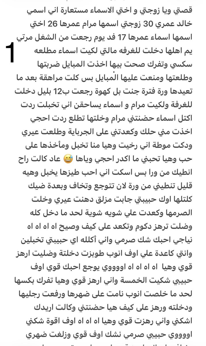 AAlhloi's tweet photo. قصتي مع مرتي واختي 

#نيج_عراقية 
#نيج_كويتى 
#بوح_المشاعرㅤ 
#بوح_آخر_الليل 
#صباح_الخيـر 
#صباح_الخير_والسعادة 
#سحاق
#سحاقيات 
#محارم_اخوات_حقيقى 
#محارم_عائلي 
#محارم_أمهات https://t.co/KqjDOIzm2R