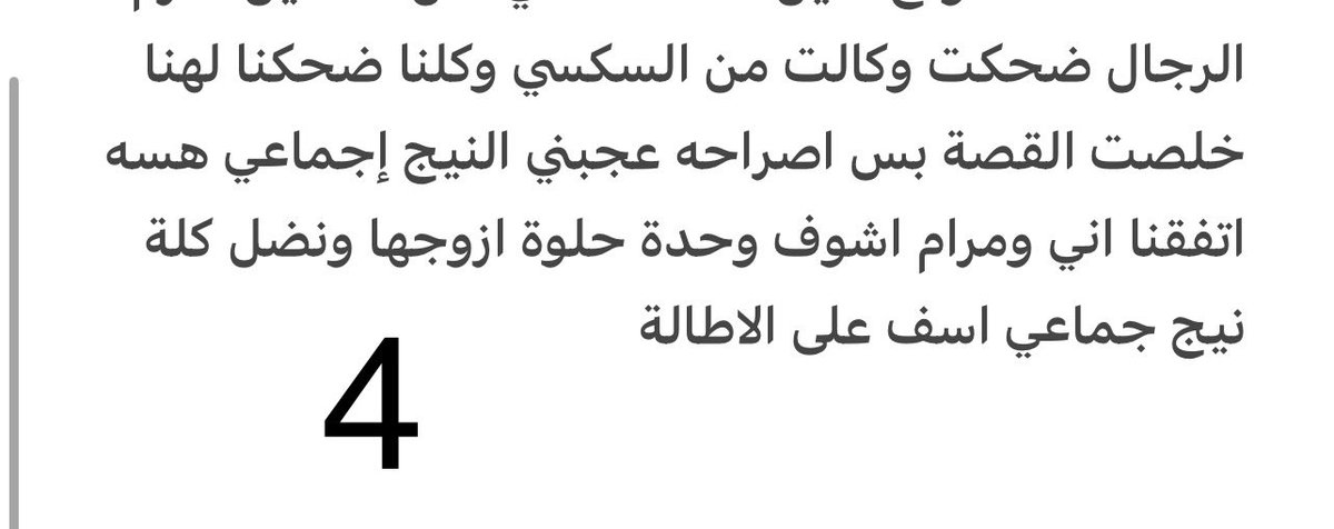 AAlhloi's tweet photo. قصتي مع مرتي واختي 

#نيج_عراقية 
#نيج_كويتى 
#بوح_المشاعرㅤ 
#بوح_آخر_الليل 
#صباح_الخيـر 
#صباح_الخير_والسعادة 
#سحاق
#سحاقيات 
#محارم_اخوات_حقيقى 
#محارم_عائلي 
#محارم_أمهات https://t.co/KqjDOIzm2R