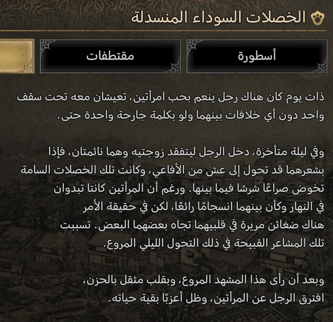 Gutz360's tweet photo. تحية خاصة للشخص الذي تولى ترجمة مستندات لعبة اونيموشا #Onimusha

ترجمة أدبية واضحة وسلسة

ابداع https://t.co/RUjDMApFe2