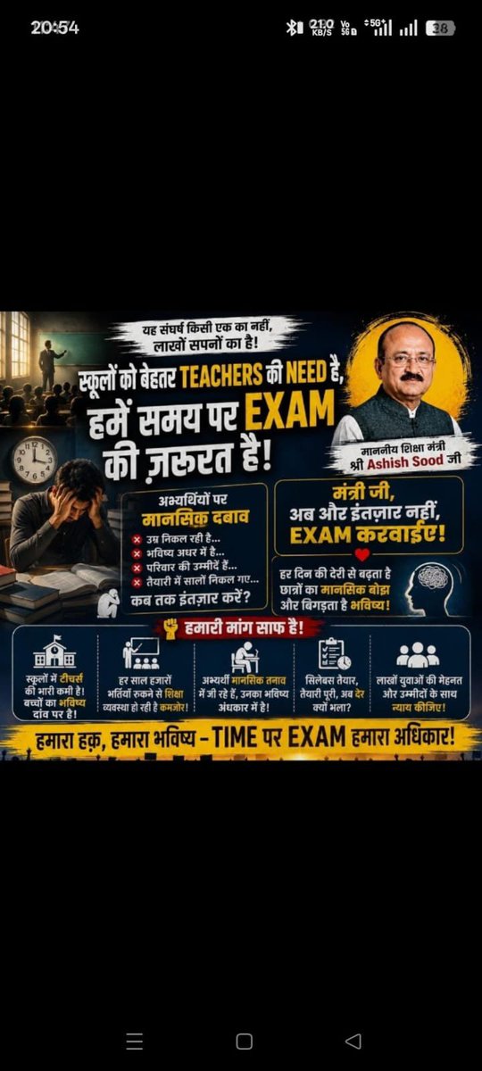 sidharthssrp's tweet photo. @ashishsood_bjp DSSSB TGT Adv. 6/25 की परीक्षा आयोजित करें|
Notification Oct 2025 yet candidates still waiting for exam date. This prolonged delay causing stress and loss of valuable time. 

@dsssbofficial @DoPTGoI @Dir_Education @CMODelhi @gupta_rekha @LtGovDelhi @ashishsood_bjp @LokNiwasDelhi https://t.co/gO7I1xl0kw