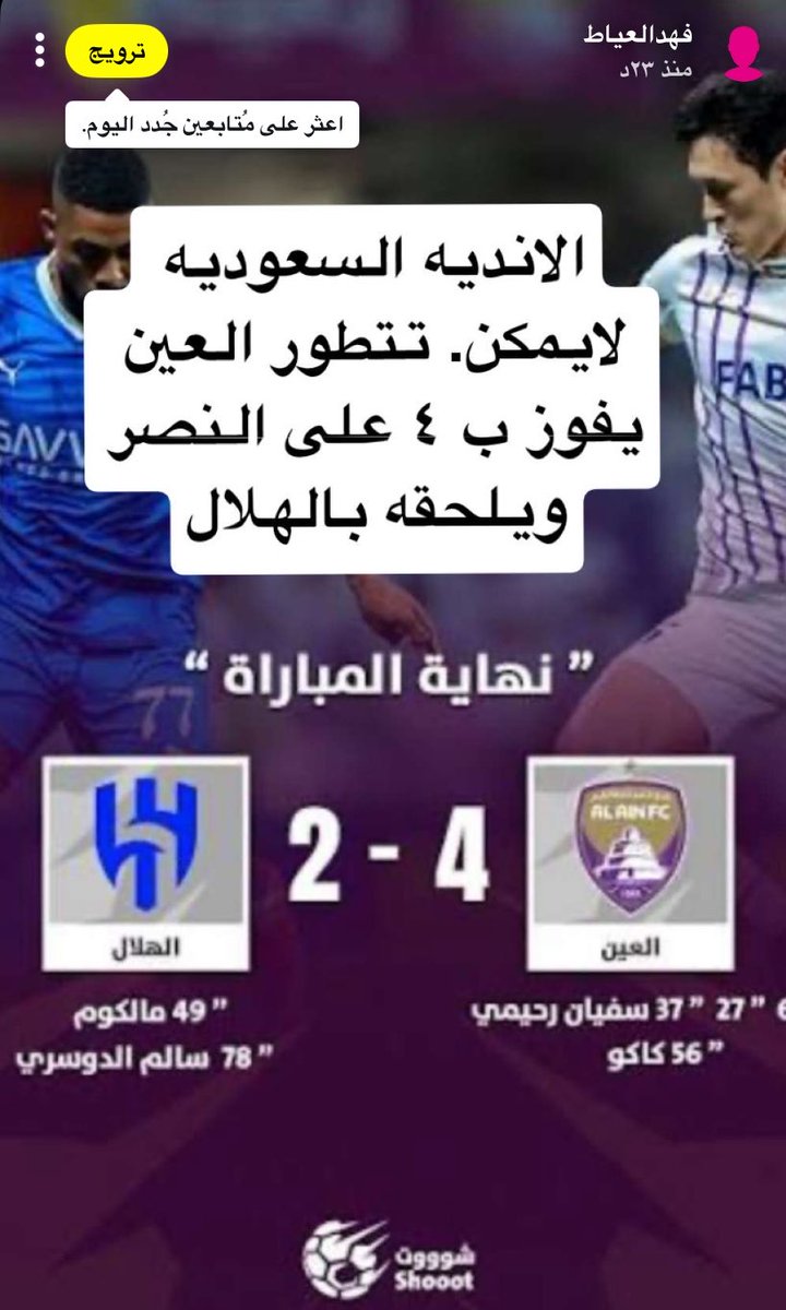 f_ayait's tweet photo. @fahdalruqi مارحموكم قبلنا https://t.co/S1OYUwe0xu