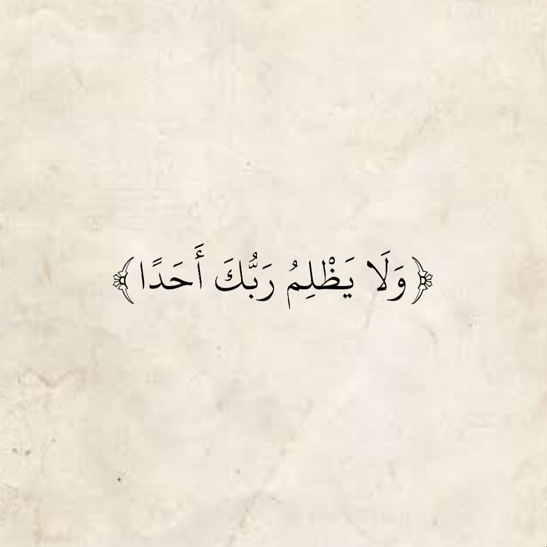 AlMosahf tweet picture