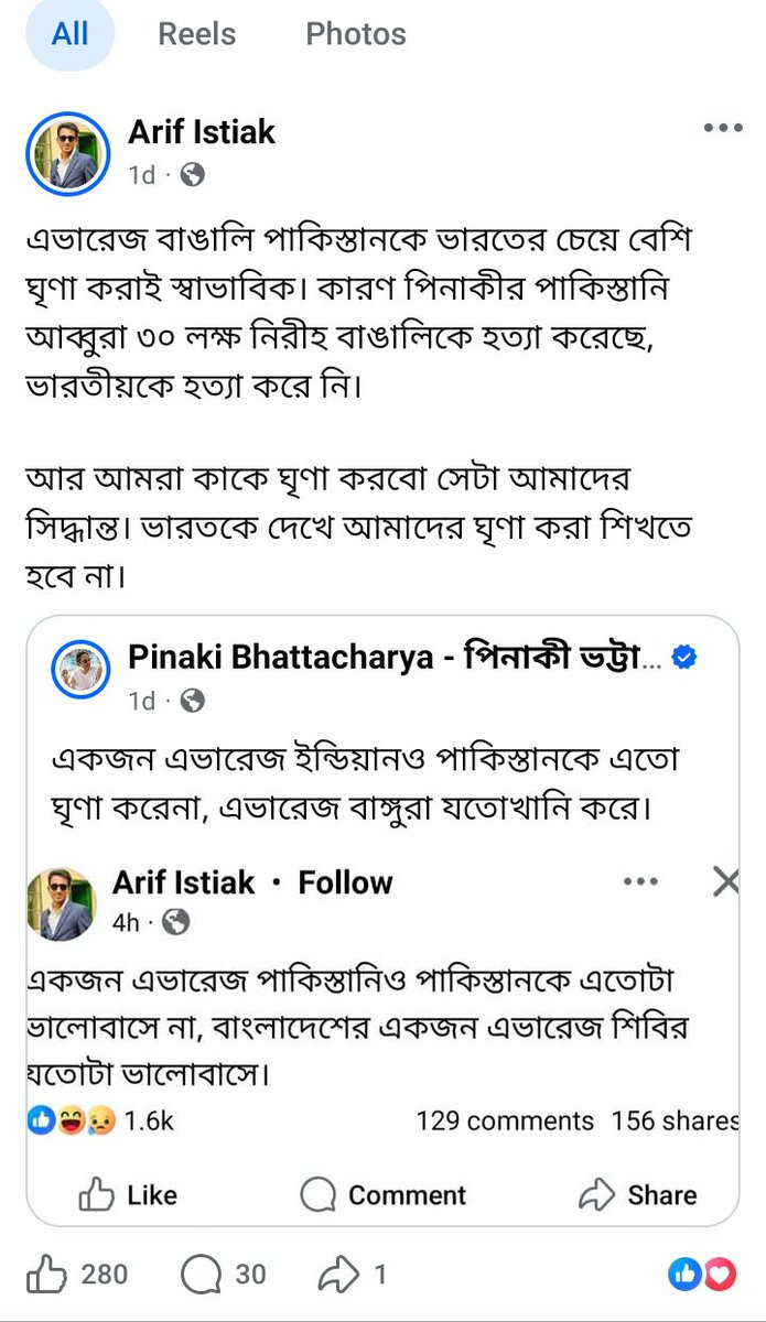 HeroOfCrossing's tweet photo. আরিফ ইশতিয়াক রাহুল ঢাবির ছাত্রলীগের কর্মী। কি লিখেছে দেখুন। আমি বলতে চা���, তোমাদের হাতে গোলামির জিঞ্জির, আমার হাতে স্বাধীনতার পতাকা। https://t.co/iSgiGeYH68
