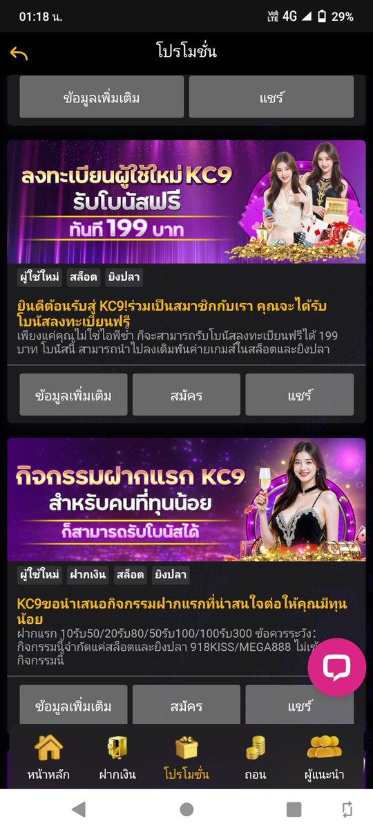 Pokbu15's tweet photo. ดาวโหลดแอพก่อนสมัครน่ะคับ สำหรับสมาชิกใหม่เท่านั้น  ระวังไอพีซ่ำน่ะคับ

#ฟรี98👉🏻 https://t.co/tzPc1Ky3vw

#ฟรี199👉🏻https://t.co/BZqOU5qrIZ

#ฟรี188👉🏻 https://t.co/T3vEuHCbSO

#ฟรี188👉🏻 https://t.co/kJlCfJWt6e

#ฟรี188👉🏻 https://t.co/c4WSHzTH7w

#เครดิตฟรี #เครดิตฟรีกดรับเอง https://t.co/gGB8v4GmEG