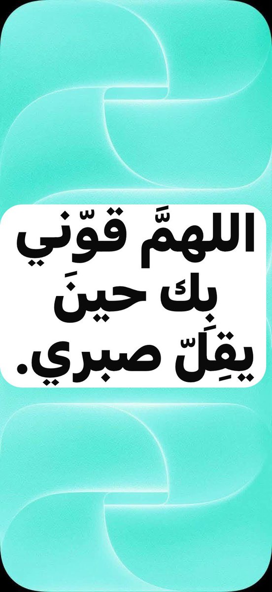 Du3a_azkar's tweet photo. #جده_الان https://t.co/yaczmMzcFd
