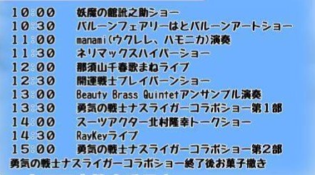 HandinHand_SP's tweet photo. 那須野が原ご当地キャラクターフェスティバル実行委員会様主催のクラウドファンディングプロジェクト、折り返し地点です🏃💨
チラシ凄いですよね！！
全国のヒーローやキャラクター大集合ですので、応援よろしくお願いいたします🥳

#那須野が原ご当地キャラクターフェスティバル https://t.co/1ZII6cr3d9