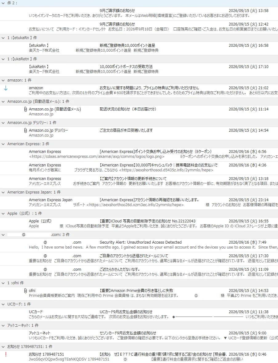 情弱返上？悪玉ちゃん！フィッシング詐欺メール情報 on X: 
