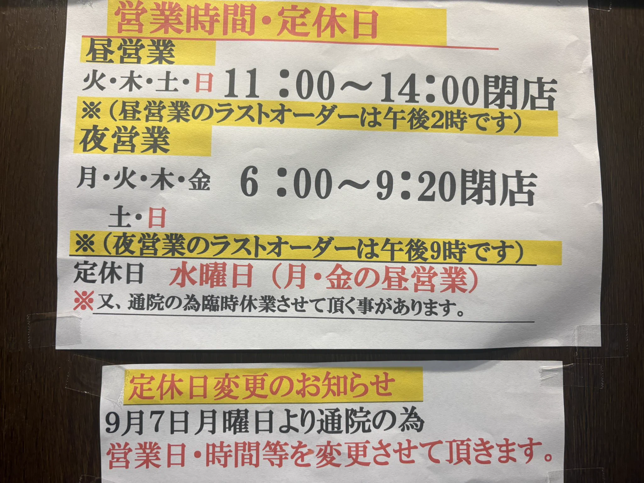 中華そばひのき屋 on X: 