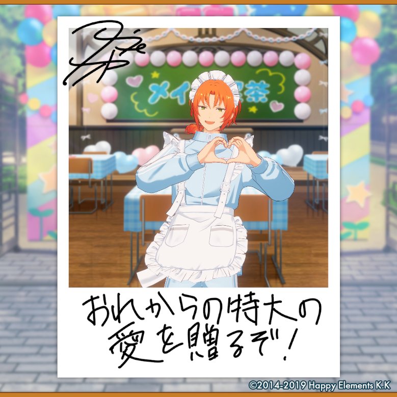 asm1295's tweet photo. 【🎈あんスタ萌え萌え文化祭🎈】

レオにサービスしてもらったよ♪

#星萌祭の思い出 https://t.co/1xLimGbGYz