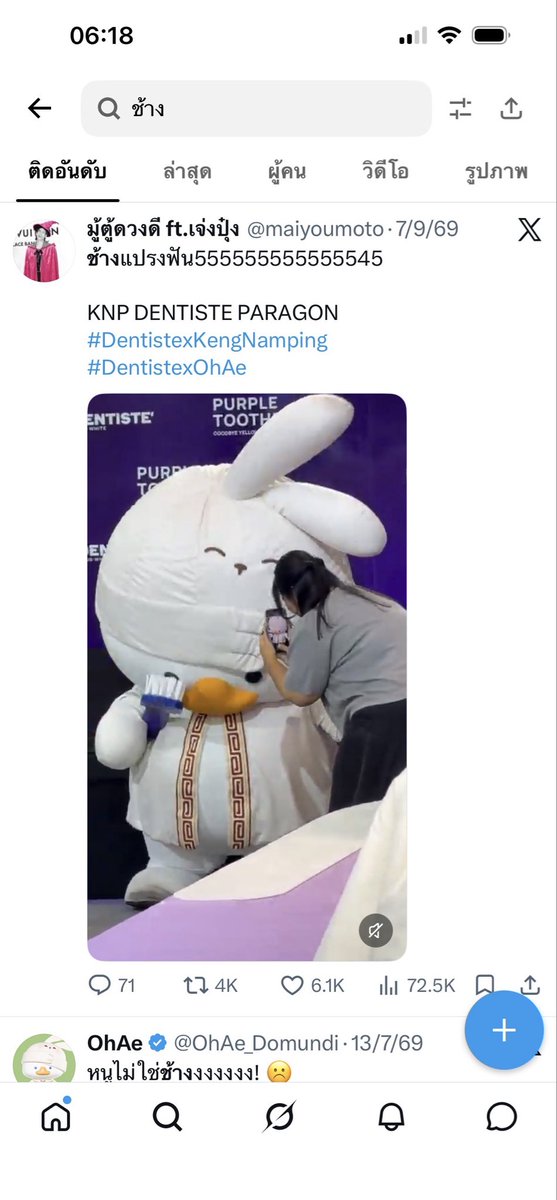 mindzochism's tweet photo. คือจะหารูปช้างหลบฝนในข่าวเมื่อวาน ละดูขึ้น 😅 ย่าไม่ได้ว่าโอ๋เอ๋นะลูกกก ย่าไม่ผิด 🐘 https://t.co/C7o7OxaSQO