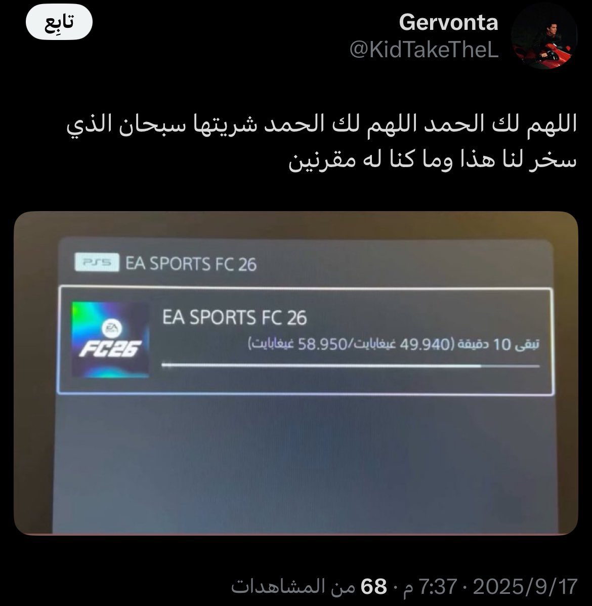 xj__r1's tweet photo. حذاري يا عيال 
 
#Fc27 https://t.co/kCpeU3XAd7
