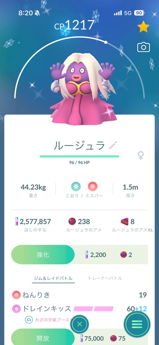 snail_PokeGo's tweet photo. おでかけキャッチャーえらい👏💋🌟 https://t.co/6afuZ5JWam