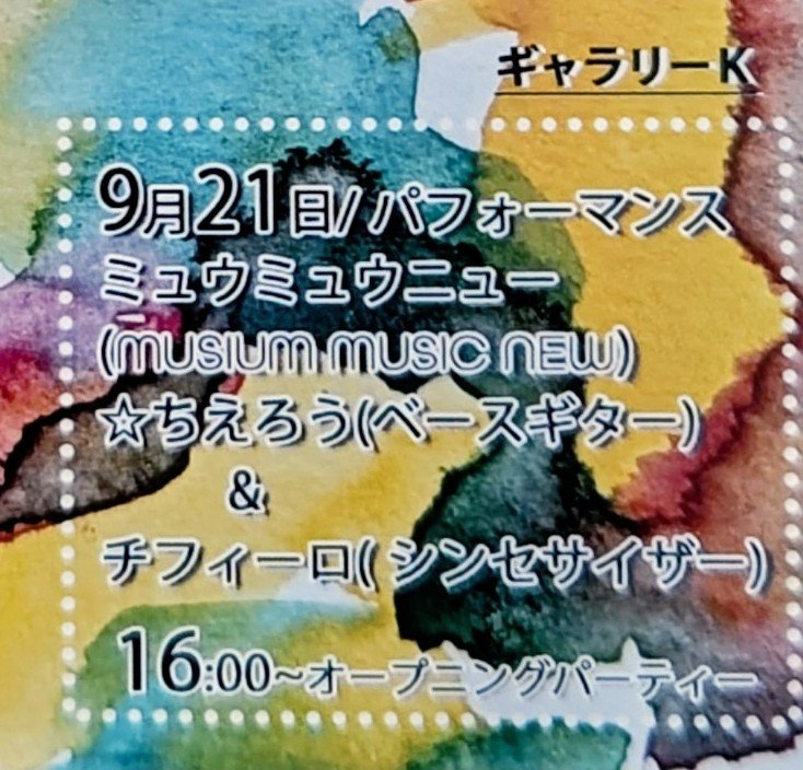 ChieFunayama's tweet photo. こちらのライブですが！

台風が向かってきておりまして
場合によっては遺憾ながら中止となるかもしれません！
ご了承ください🙏

#南越谷ギャラリーK https://t.co/vbwzmM3zm4
