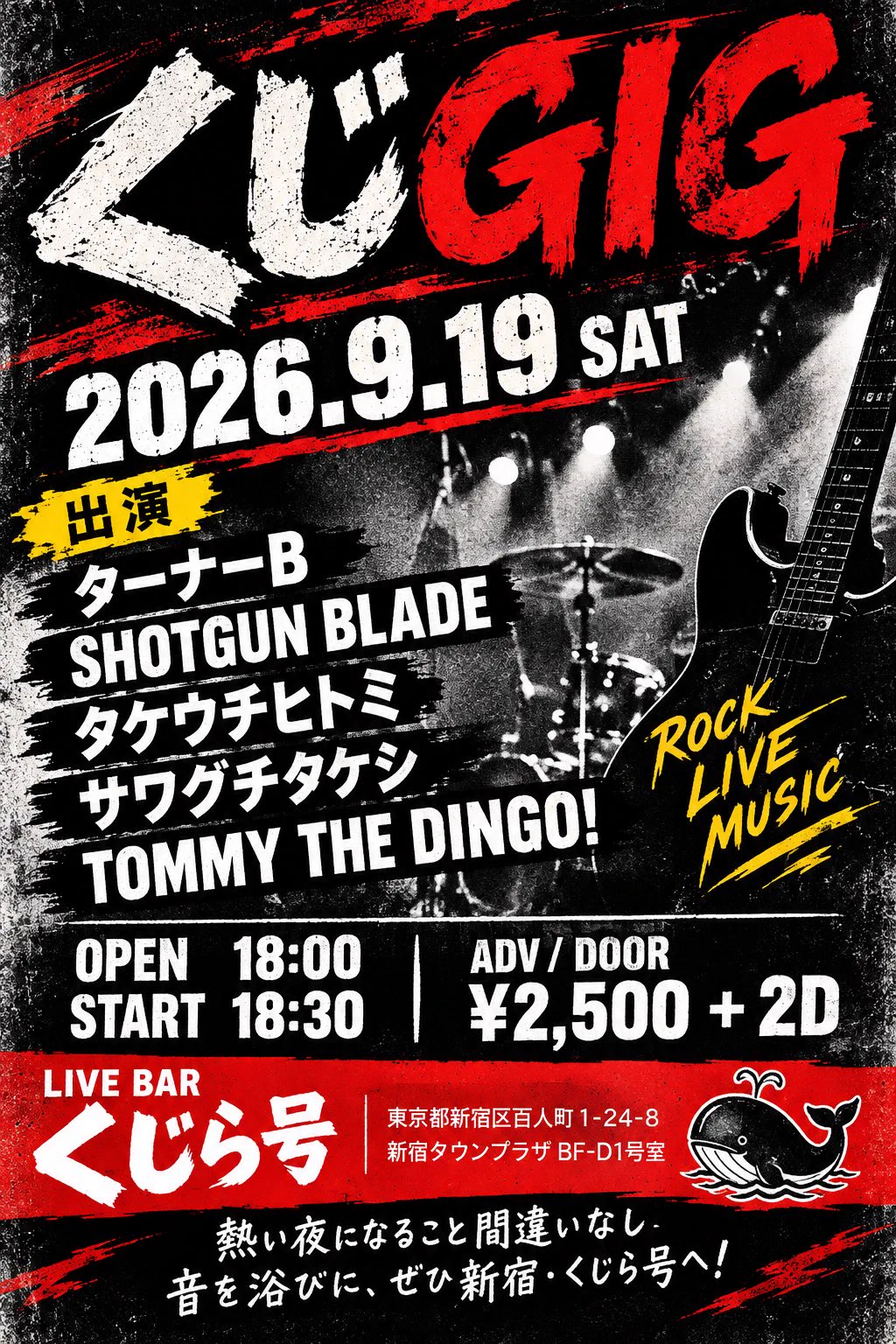 LIVE BAR くじら号 on X / X