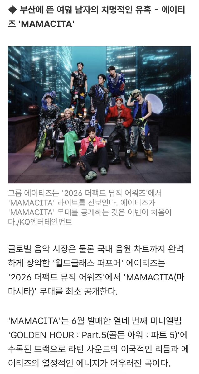 yawnzzgi's tweet photo. ATEEZ IS PERFORMING MAMACITA AT THE 2026 TMA ON SEPTEMBER 19TH?! https://t.co/2OV9q7isKk