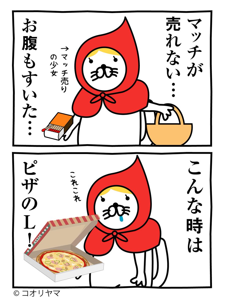 koube_neko's tweet photo. 本日はマッチの日です。
こんな時は…！ https://t.co/gx4t9xXtcQ