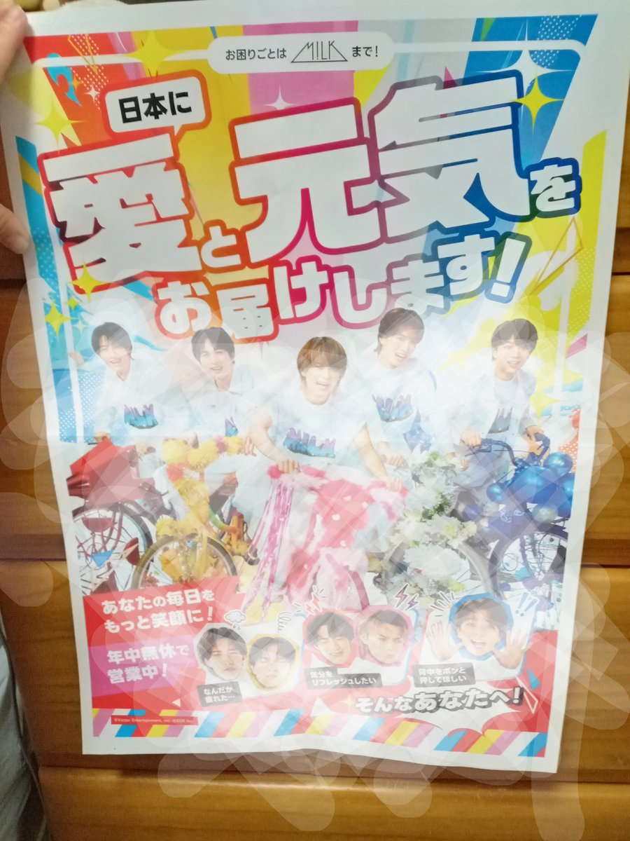 to2min's tweet photo. ヤバっ…新聞にM!LKいたwww😂
(あっ…広告ね　笑) https://t.co/I2dINWlxi5