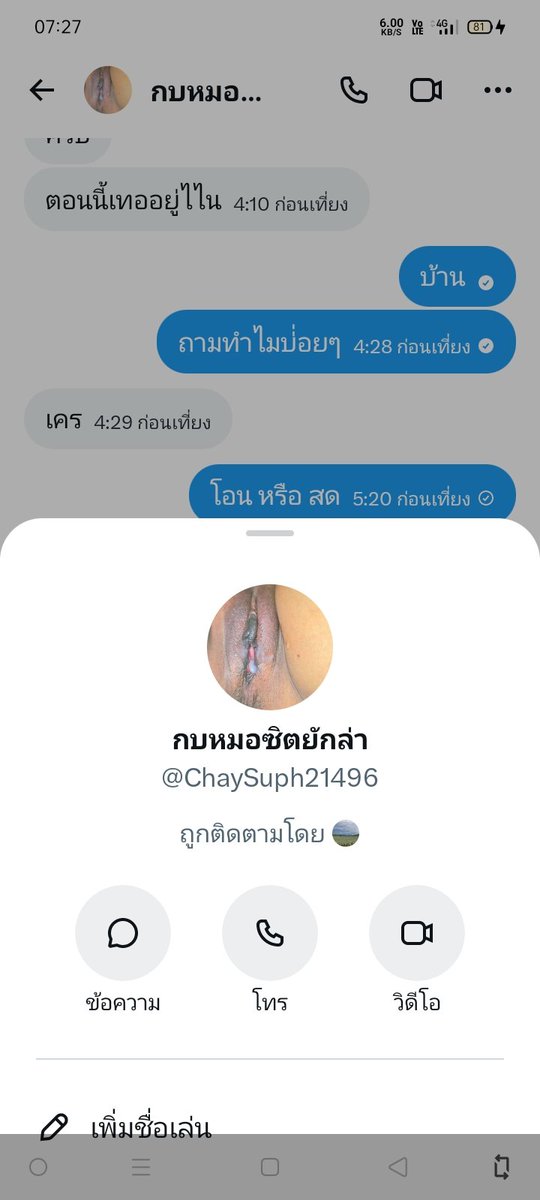 Meaw1Arm2's tweet photo. ลาดกระบัง 54 หลอกค่ะ นัดแล้วเงียบค่ะ เสียเวลทำมาหากิน มากไๆ https://t.co/xhXS27CYg8